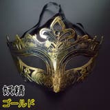 ベネチアンマスク 仮面 マスク | PlusNao | 詳細画像9 