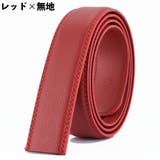 ベルト 帯のみ バックル無し | PlusNao | 詳細画像6