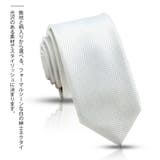 ネクタイ メンズ 男性用 | PlusNao | 詳細画像2