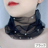 スカーフ ネックカバー レース | PlusNao | 詳細画像2 