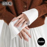 付け袖 プリーツカフス レディース | PlusNao | 詳細画像1 