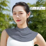 ネックカバー 日焼け防止 首 | PlusNao | 詳細画像12
