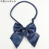 制服リボン 蝶ネクタイ スクールリボン | PlusNao | 詳細画像11 