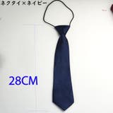 制服リボン 蝶ネクタイ スクールリボン | PlusNao | 詳細画像12 
