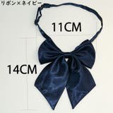 制服リボン 蝶ネクタイ スクールリボン | PlusNao | 詳細画像2 