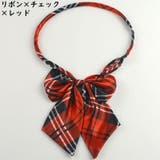 制服リボン 蝶ネクタイ スクールリボン | PlusNao | 詳細画像5 