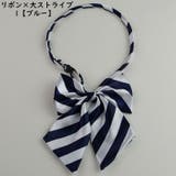 制服リボン 蝶ネクタイ スクールリボン | PlusNao | 詳細画像7 