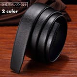 ベルト メンズ バックルなし | PlusNao | 詳細画像1 