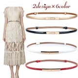 ドレスベルト ワンピースベルト ウエストベルト | PlusNao | 詳細画像1 