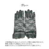 ウエディンググローブ レースグローブ 手袋 | PlusNao | 詳細画像14 