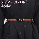 ベルト 細ベルト 細め | PlusNao | 詳細画像1 