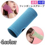 手袋 フィンガーレスグローブ スポーツグローブ | PlusNao | 詳細画像1