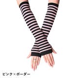 アームウォーマー ロング丈 レディース | PlusNao | 詳細画像13 