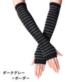 アームウォーマー ロング丈 レディース | PlusNao | 詳細画像17 