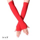 アームウォーマー ロング丈 レディース | PlusNao | 詳細画像7 
