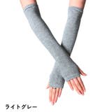 アームウォーマー ロング丈 レディース | PlusNao | 詳細画像9 