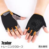 トレーニンググローブ サイクルグローブ メンズ | PlusNao | 詳細画像1