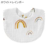 スタイ ビブ よだれかけ | PlusNao | 詳細画像5 