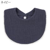 スタイ ビブ よだれかけ | PlusNao | 詳細画像6 