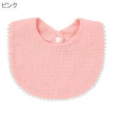 スタイ ビブ よだれかけ | PlusNao | 詳細画像7 