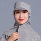 衛生帽子 防塵帽子 ケープ付 | PlusNao | 詳細画像10