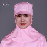 衛生帽子 防塵帽子 ケープ付 | PlusNao | 詳細画像9