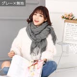 ストール レディース 大判ストール | PlusNao | 詳細画像7