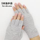 手袋 指無し手袋 指なし | PlusNao | 詳細画像1 