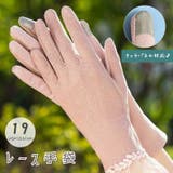 手袋 レディース 女性用 | PlusNao | 詳細画像1