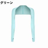 アームカバー アームスリーブ レディース | PlusNao | 詳細画像15 