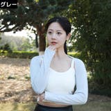 アームカバー アームスリーブ 一体型 | PlusNao | 詳細画像10