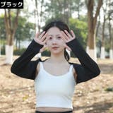 アームカバー アームスリーブ 一体型 | PlusNao | 詳細画像9