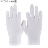 手袋 グローブ 指なし | PlusNao | 詳細画像10 