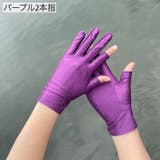 手袋 グローブ 指なし | PlusNao | 詳細画像14 