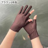 手袋 グローブ 指なし | PlusNao | 詳細画像15 