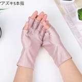 手袋 グローブ 指なし | PlusNao | 詳細画像4 
