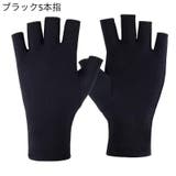 手袋 グローブ 指なし | PlusNao | 詳細画像5 