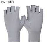 手袋 グローブ 指なし | PlusNao | 詳細画像8 