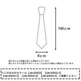 ネクタイ おしゃれ メンズ | PlusNao | 詳細画像20 