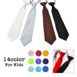 ネクタイ キッズ 子供 | PlusNao | 詳細画像1 