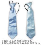 ネクタイ キッズ 子供 | PlusNao | 詳細画像6 