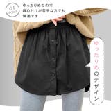 付け裾 つけ裾 フェイクレイヤードシャツ | PlusNao | 詳細画像2
