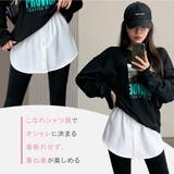 付け裾 つけ裾 フェイクレイヤードシャツ | PlusNao | 詳細画像5