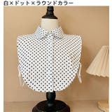 付け襟 つけ襟 レディース | PlusNao | 詳細画像17 