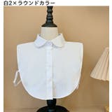 付け襟 つけ襟 レディース | PlusNao | 詳細画像5 