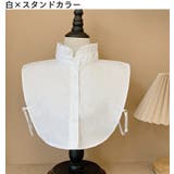 付け襟 つけ襟 レディース | PlusNao | 詳細画像6 