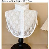 付け襟 つけ襟 レディース | PlusNao | 詳細画像7 