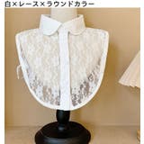 付け襟 つけ襟 レディース | PlusNao | 詳細画像8 