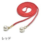 紐ベルト ロープベルト 飾りベルト | PlusNao | 詳細画像4 