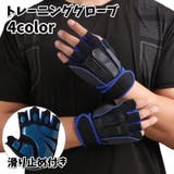 トレーニンググローブ 指先なし 男女兼用 | PlusNao | 詳細画像1